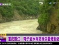 黔江最新爆料新闻网,揭秘当地热点事件背后的真相