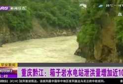 黔江最新爆料新闻网,揭秘当地热点事件背后的真相
